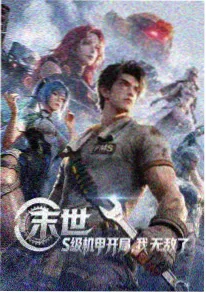 少女与银河铁匠 日本奇幻日常动画